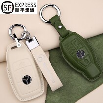 Mercedes-Benz glb200 key set c200 female glc260 New s Coupe gla200 high-end glc260 luxury e