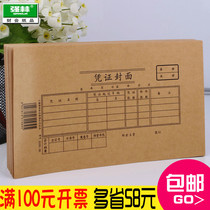  Crown quality Qianglin E192-30 cover Kraft paper bookkeeping Financial certificate cover Office supplies wholesale