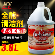 Chao Bao neutral all-around cleaner All-around water Hotel disinfectant household decontamination cleaner Multi-function vat