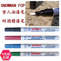 Japan original Snowman paint pen does not fade snowmanFCP FWP low halogen alcohol resistant industrial marker