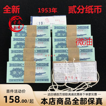 New two-cent banknote Two-cent coin 1953 two-cent real knife 100 sheets with guaranteed micro-oil