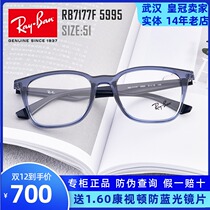 RayBan Ray fan optical frame men and women Fashion Square large frame myopia frame can be equipped with myopia 0RX7177F