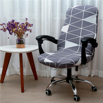 Chair cover cover Office chair Computer with armrest swivel chair leather seat seat cover Office universal elastic boss chair cover