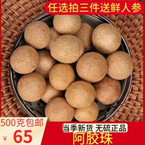 Selected Quality Chinese Medicinal Materials Selected Shandong Eiao Beads Powder 65 yuan 500 grams