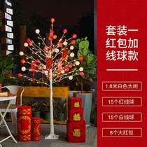 New living room furnishings lighting 2021 New Year tree Spring Festival decoration home New Year room scene layout luminous tree