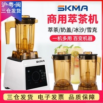 SKMA commercial tea extraction machine milk cover machine multi-function mixer extraction triangle tea bag milk tea shop equipment with double cups