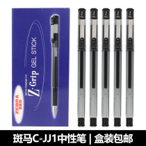 Japan ZEBRA Zebra Z-Grip gel pen 0 5mm student black signature pen office stationery C-JJ1 student office writing combination series 5 pens 10 pens