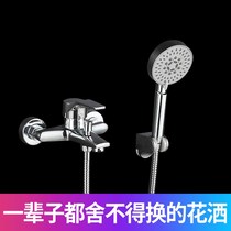Shower set simple all copper hot and cold faucet household mixing valve electric water heater shower head