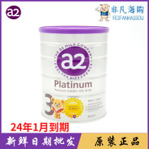 a2 milk powder Australia imports A2 infant formula 3 pieces of milk powder platinum three pieces of spot 900g