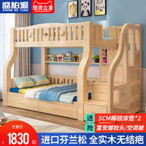 Bunk bed Full solid wood childrens high and low bed Double mother and child bed Bunk wooden bed Double two-layer adult mother and child bed