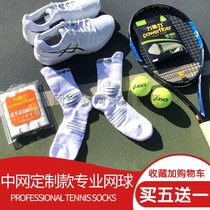 Lierli thickened net 2019 new tennis socks Sports socks mens and womens high tube middle and low tube cotton white