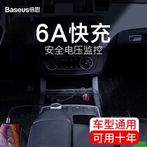 Bei Si car charger car charger car fast charge cigarette lighter 6A conversion plug mobile phone car usb interface