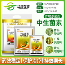 Noposion fast cool 3% zhongshengmycin cabbage soft rot bacterial wilt of rice bacterial leaf blight pesticide fungicide
