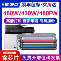  Xingfa Suitable for Samsung c480w Powder cartridge C430W K404S Ink cartridge SL-C432C 433WC 480FWC480FN482FW C4
