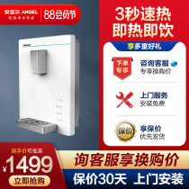 Angel pipeline machine Household wall-mounted kitchen quick-heating ultra-thin straight water dispenser that is hot Y2613