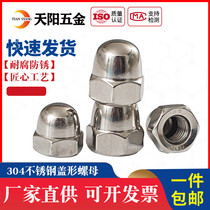 304 201 316 Stainless steel cover-shaped cover-shaped nut Decorative nut Cap M3M4M6M8M10M12M14M