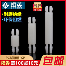 PCB plate plastic spacing pillar plastic plastic plate plastic plate plate fixed column hole of dual head support column SP