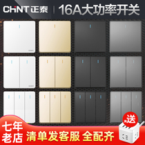 Chint high power 16A A current 1 single open single control double Open 2 two open 3 three open four open switch panel light luxury