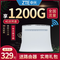 ZTE MF283U TELECOM 4g wireless router card to wired mobile wifi full netcom Home enterprise broadband mobile phone monitoring unlimited traffic Internet access 2 wall artifact Industrial grade cpe