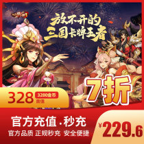 (Fillable) Let go of the Three Three Recharge 328 Heads of the Three Kingdoms 3 Three Three Recharging Heads 328 Of The Official Sectors Of The Three Kingdoms To Double 3280 Yuan