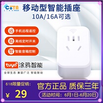 Graffiti WiFi Smart Socket Mobile Phone Remote Control Multifunction Timing Switch Water Heater Power Statistics Little Love
