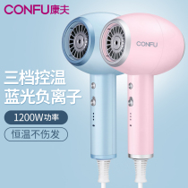 Kangfu hair dryer Household negative ion hair care high-power dormitory students net red hot and cold hair dryer