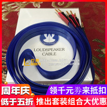 American Nordost Music Ribbon Blue Heaven LS Blue Paradise Horn Line Weida