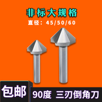 boen metal chamfering machine chamfered knife 90 degrees three-edge chamfered drilling straight shank countersunk milling cutter