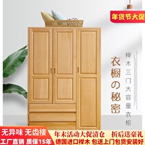 Beech wood wardrobe three log color solid wood wardrobe two full solid wood wardrobe door with drawer simple locker