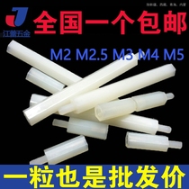 M3 plastic single-pass hex isolation column stud single head nylon column screw*5x6x8x10x20x30x50 6mm