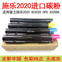 Suitable for Fuji Xerox 2020 powder cartridge SC2020 C2020 2020DA toner cartridge large capacity powder cartridge