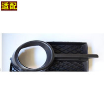 Adapt to the old Chevrolet Lafeng front anti-fog lamp frame front bumper fog lamp cover trim fog lamp frame