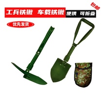 Military shovel multi-function outdoor folding car self-defense camping fishing head sapper shovel shovel portable