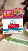 Spot Japanese native curel Kao Ke Run cream infiltration moisturizing hydration sensitive skin available 40g