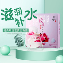 Seconds Kill] Shogui Water Resources Crystal Ying Bright Shiny Smooth Fruit Fiber Mask Rose Bright Face Adhesive Film 10 pieces