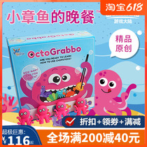 Yaofishes small octopus for dinner childrens table tours Puzzle Puzzle 3 Boys Girls 4 Years Low Young Parenting Game 5 Toys