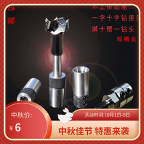 Woodworking row drill seat double row drill joint cross thread drill clamp sleeve drill bit base number empty drill bit drill clamp