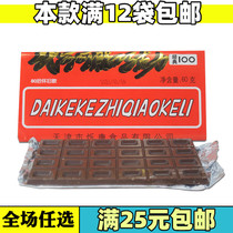 Cocoa butter after 80 classic nostalgic snacks Tianjin big plate chocolate 60 grams recall the taste of childhood