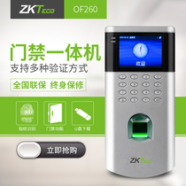 ZKTeco entropy base Technology Co. Ltd. OF260 fingerprint access control machine check-in-one machine access control system glass door wooden door iron door electronic door lock