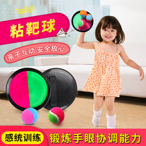 Kindergarten childrens suction ball sticky target ball shot throwing ball ball sports equipment parent-child interactive ball toys