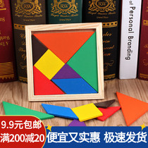 Childrens wooden educational toys Intellectual puzzles Kindergarten tangram Primary school students in the first grade class prizes and gifts