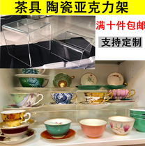 U-shaped booth plexiglass ornaments jewelry display stand jadeite jade porcelain display base acrylic frame