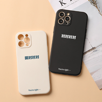 Last name mobile phone shell Customized 8088888