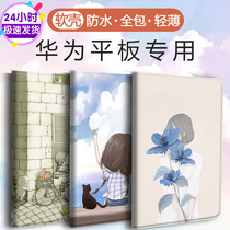Matepad applicable pro Huawei M6 flat sleeve 10 8 inch M5 holster C5 glory 6 share 2 Shell 10 4