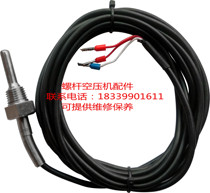 Screw Air Compressor Temperature Sensor Fuda Comesheng Suli Bolet Air Compressor Temperature Transmitter