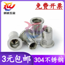 304 stainless steel large countersunk head rivet nut small countersunk head rivet nut flat head vertical grain rivet nut M3 M4M5M6