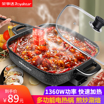 Rongshida electric hot pot household plug-in multi-function electric electric cooking pot Electric wok One-piece cooking pot frying pan