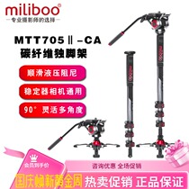 miliboo Mibo Tower 705CA Second Generation SLR Carbon Fiber Monopod Photography Camera Tripod