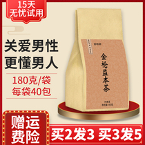 Golden Gun Guben Tea Men Yiben Tea Bags Wubao Tea Mens Lasting Tea Kidney Tea Wubao Tea