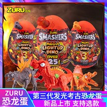 zuru homophobic egg blind egg blind box assembled dinosaur archaeological bursting boy Volcanic Boy Toy Gift Pendulum